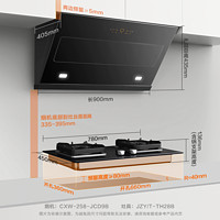 FOTILE 方太 JCD9B+TH28/31B吸抽油烟机燃气灶套餐烟机灶具套装官方旗舰店