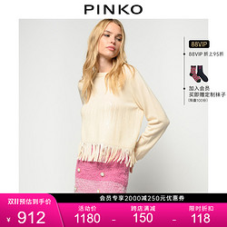 PINKO 品高 2021春夏新品女珠片流苏羊毛针织衫1G15SLY6TR