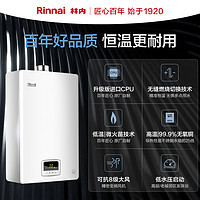 Rinnai 林内 燃气热水器家用恒温天然气洗澡13升强排式S04