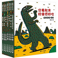 《宫西达也恐龙系列》全套7册