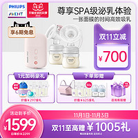 AVENT 新安怡 飞利浦新安怡 电动双边吸奶器 SCF397