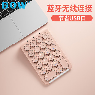 B.O.W 航世 HB159S 27键 有线薄膜键盘 樱花粉 无光