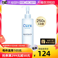 Cure 磨砂膏250g去角质凝露敏感肌面部深层清洁温和洁面膏