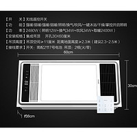 OPPLE 欧普照明 F1202-Y 浴霸 无线遥控 双档取暖