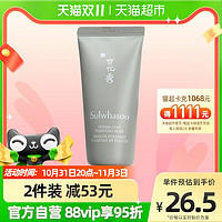 Sulwhasoo 雪花秀 舒缓净澈白泥面膜35ml