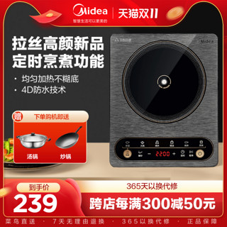 Midea 美的 电磁炉家用大火力多功能大功率智能电磁灶炒菜汤锅火锅新品