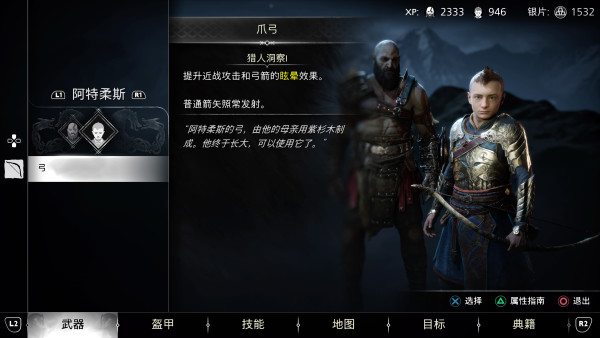 《战神 诸神黄昏》评测 不止有杀戮，再见有血有泪的斯巴达幽灵