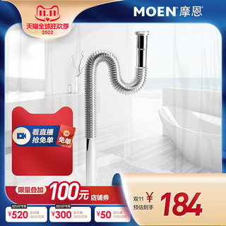 MOEN 摩恩 洗脸盆下水管波纹下水器面盆洗手盆防臭排水管100971卫浴配件