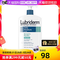 Lubriderm 强生lubriderm露比黎登身体乳473ml敏感肌润肤乳保湿乳液
