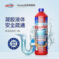 Mootaa 膜太 管道疏通剂 1L