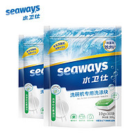 PLUS会员：seaways 水卫仕 洗碗机专用洗涤块 10g*30块/袋 共2袋