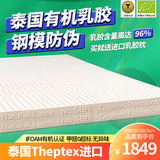 JIEZUN 杰尊 theptex 天然乳胶床垫 (1800x2000mm、50mm)