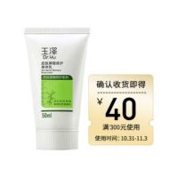 Dr.Yu 玉泽 皮肤屏障修护身体乳 50ml