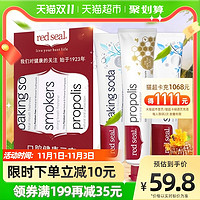 red seal 红印 护龈亮白牙膏 3支装