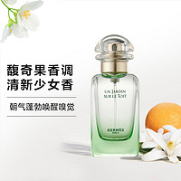 HERMÈS 爱马仕 屋顶花园经典女士淡香水50/100ml送女友礼物