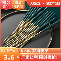 尚思厨 304不锈钢筷子网红ins风家用一人一筷防滑防霉铁筷餐具家庭快子