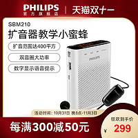 PHILIPS 飞利浦 SBM210扩音器小蜜蜂导游教师专用便携式多功能扩音喊话麦克