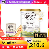 Karicare 可瑞康 焕新包装-新西兰可瑞康婴幼儿童宝宝山羊奶粉2段900g/罐