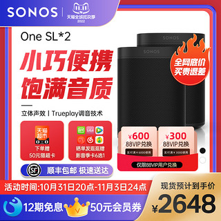 SONOS 搜诺思 OneSL*2 家用智能音响无线音箱非蓝牙立体声对PLAY:1升级款