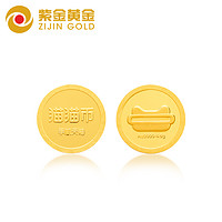 紫金黄金 Au9999足金黄金猫猫币 收藏储值送礼 4.6克