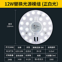 雷士照明 led吸顶灯灯盘灯芯替换圆形灯泡节能灯芯灯泡灯条led灯盘