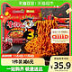 SAMYANG 三养 韩国进口Samyang/三养三倍辣火鸡面140g*5袋方便面干拌面非螺蛳粉