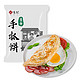 悦味纪 葱香手抓饼1kg 10张 台湾风味 传统早餐面点 培根火腿番茄酱伴侣 速食烘焙食材 半成品加工速冻食品