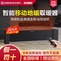 AIRMATE 艾美特 踢脚线取暖器