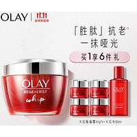 OLAY 玉兰油 大红瓶空气霜 50g（赠面霜14g*4+大红水50ml）