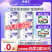 ABC 纯棉超薄卫生巾420mm