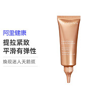 CLARINS 娇韵诗 焕颜弹力颈霜75ml 提拉淡化颈纹颈部紧致养出天鹅颈