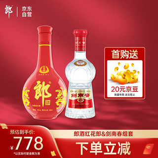 LANGJIU 郎酒 红花郎&剑南春组套