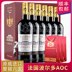 louiston royal brandy xo 皇家路易斯顿 节日礼盒红酒 法国原瓶进口波尔多AOC六支葡萄酒