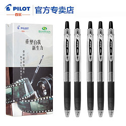 PILOT 百乐 BGTZ-XSLH-P5-ZH 中性笔 0.5mm 新生礼盒5支装