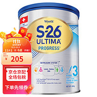 瑞士原装进口 惠氏(Wyeth) S-26铂臻幼儿乐婴幼儿奶粉 3段(1-3岁) 800g/罐 3段800g