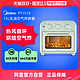 Midea 美的 官网烤箱家用电烤箱空气炸锅一体机小型烘焙空气炸烤箱PT1510