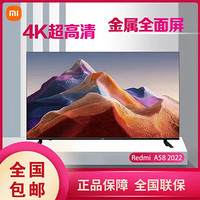 MI 小米 电视 Redmi A58 2022款 58英寸 金属全面屏 4K 超高清 双扬声器立体声 智能电
