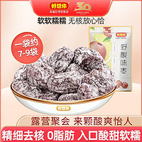 好想你 野酸味枣160g*3