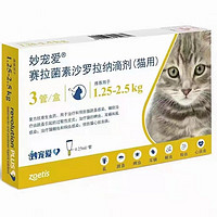 PLUS会员：妙宠爱 猫咪体内体外驱虫滴剂 1.25-2.5kg0.25ml*3管（整盒装）