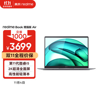 realme 真我 Book 增强版 Air 十一代酷睿版 14.0英寸 轻薄本 海岛灰 (酷睿i5-11320H、核芯显卡、16GB、512GB SSD、2K、60Hz、CloudPro002）