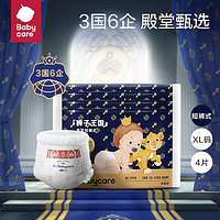 babycare 皇室弱酸系列 纸尿裤 XL4片