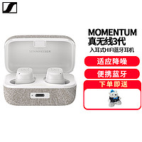 森海塞尔 MOMENTUM 真无线三代蓝牙主动降噪运动耳机