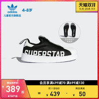 adidas阿迪达斯官网三叶草SUPERSTAR 360男小童经典贝壳头运动鞋