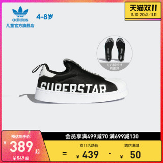 adidas阿迪达斯官网三叶草SUPERSTAR 360男小童经典贝壳头运动鞋