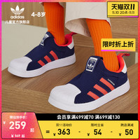 adidas阿迪达斯三叶草SUPERSTAR 360男小童一脚蹬贝壳头运动鞋