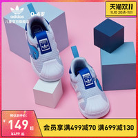 adidas阿迪达斯三叶草SUPERSTAR 360男婴童一脚蹬贝壳头运动鞋