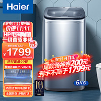Haier 海尔 直驱变频迷你洗衣机  5公斤