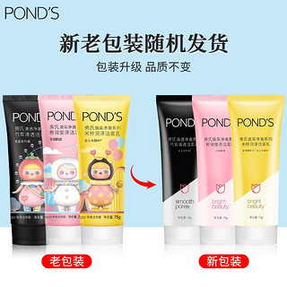 POND'S 旁氏 米粹洁面乳150g氨基酸洗面奶120g水润不紧绷清洁肌肤温和净肤