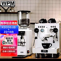 惠家（WPM） 咖啡机磨豆机组合搭配 家用商家半自动咖啡机 意式咖啡豆研磨机 KD330J白+ZD18白(75mm刀盘)