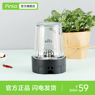 Pinlo研磨杯适配品罗小怪兽破壁料理机原装配件专用刀头组干磨杯